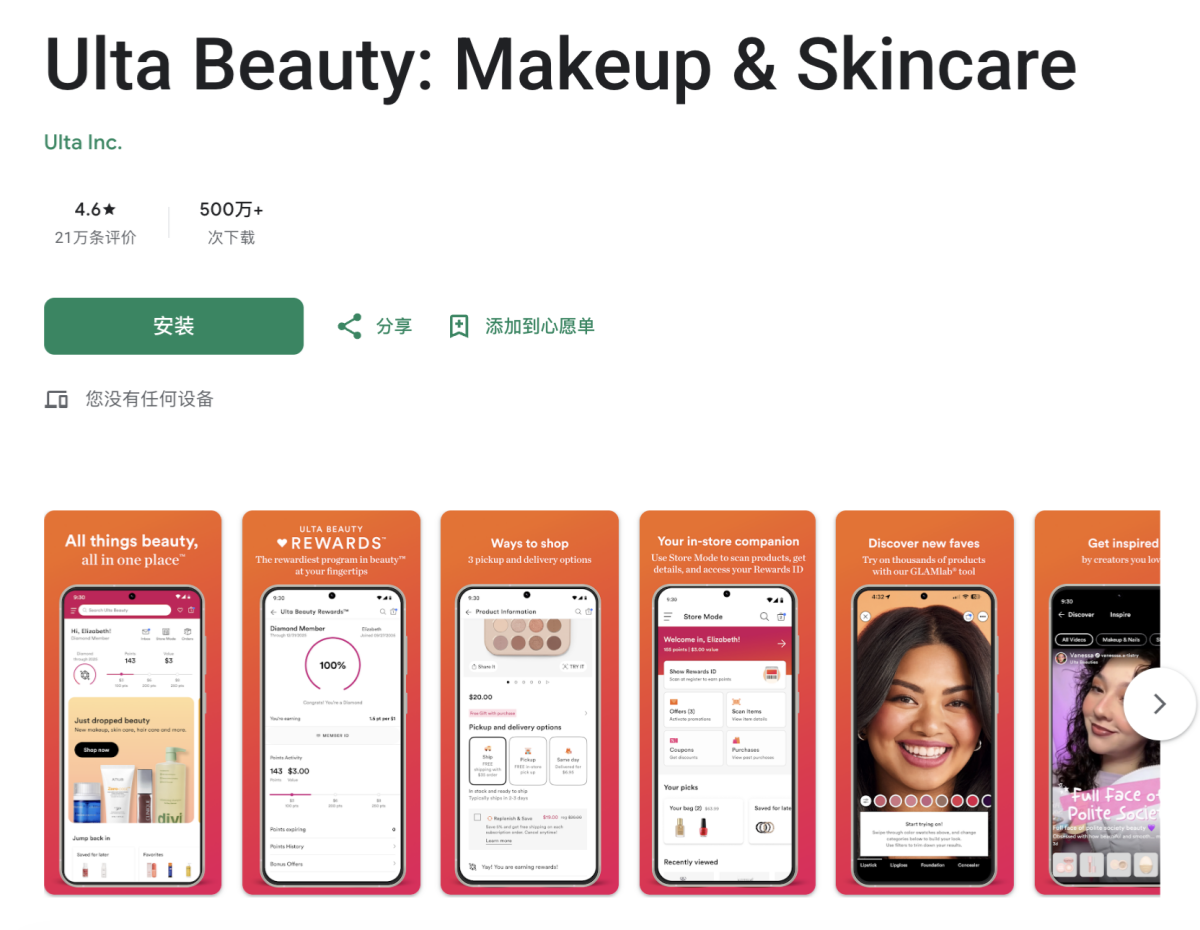 apps for makeup try-on - ulta beauty glamlab