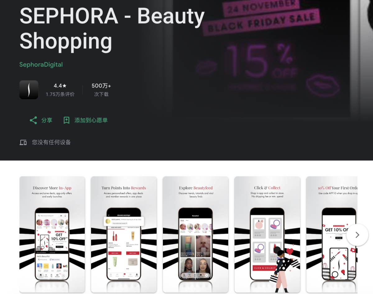 apps for makeup try-on - sephora virtual artist